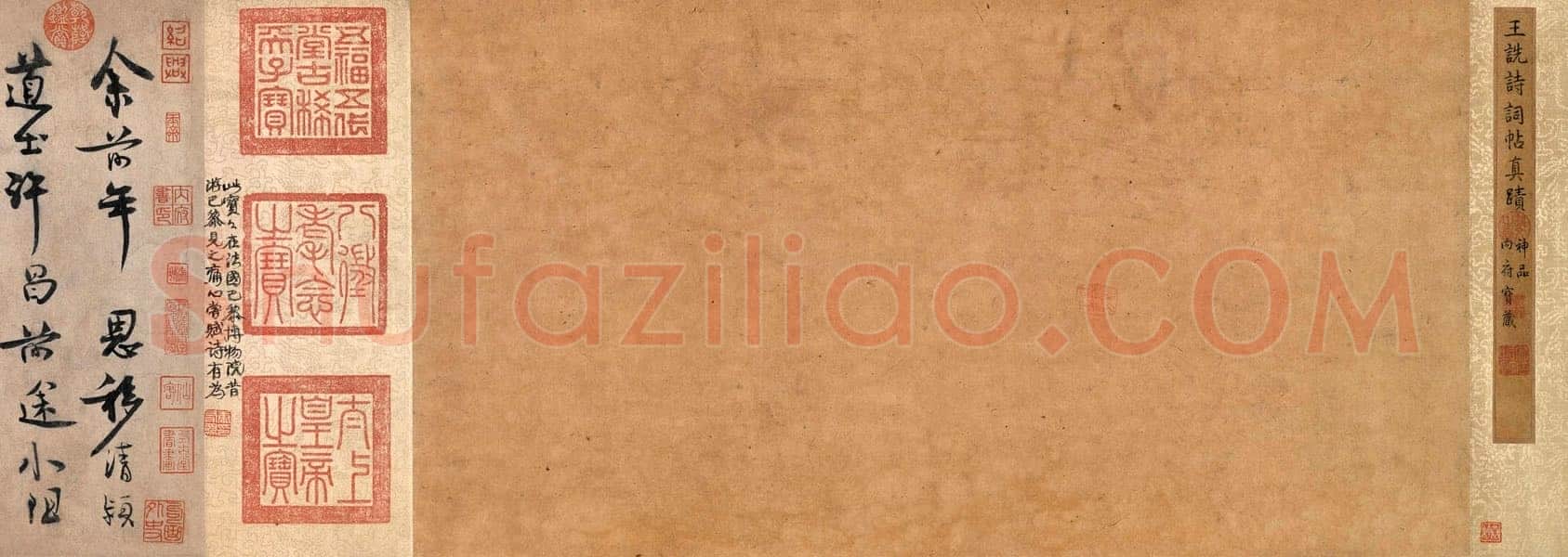 王诜《行书颍昌湖上诗词卷》纸本 31.3×271.9 cm 北京故宫博物院藏