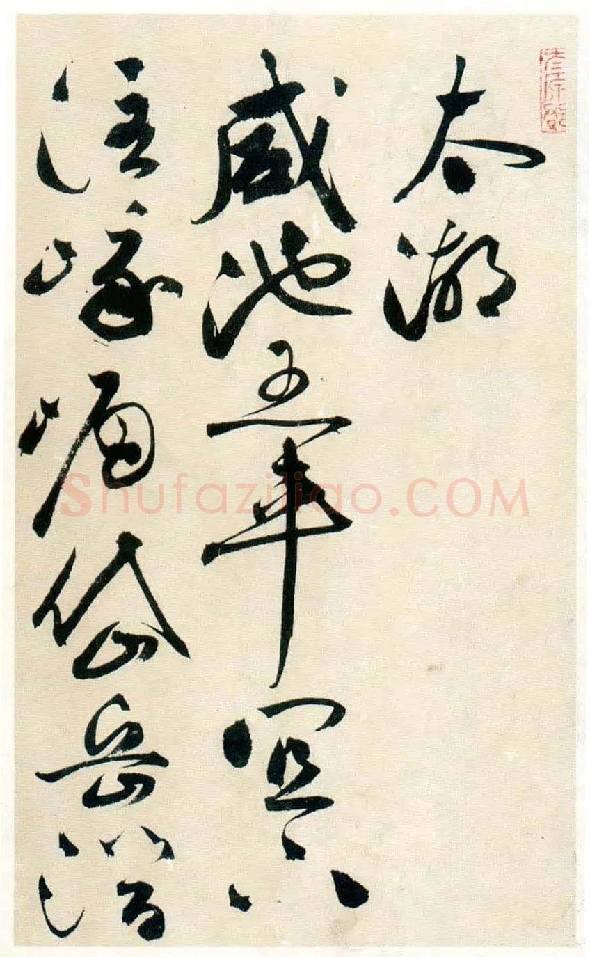 祝允明《草书自书诗卷》北京故宫博物院藏