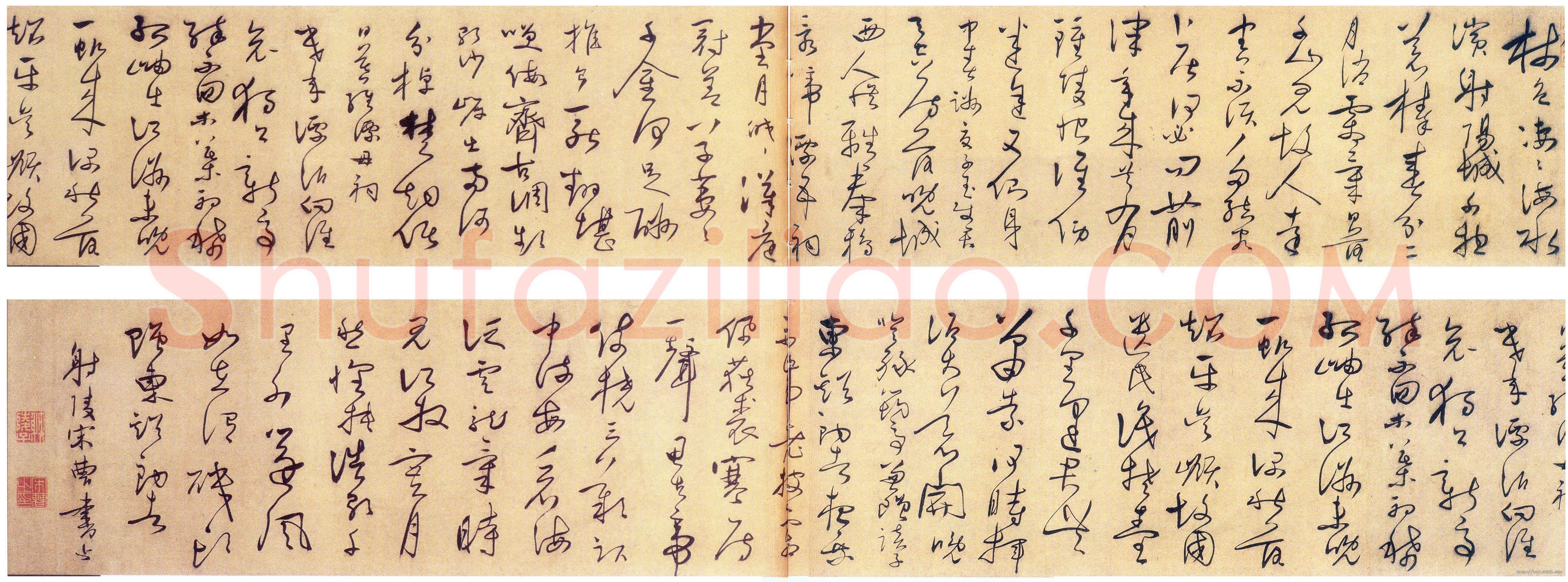 宋曹《草书七言诗卷》
