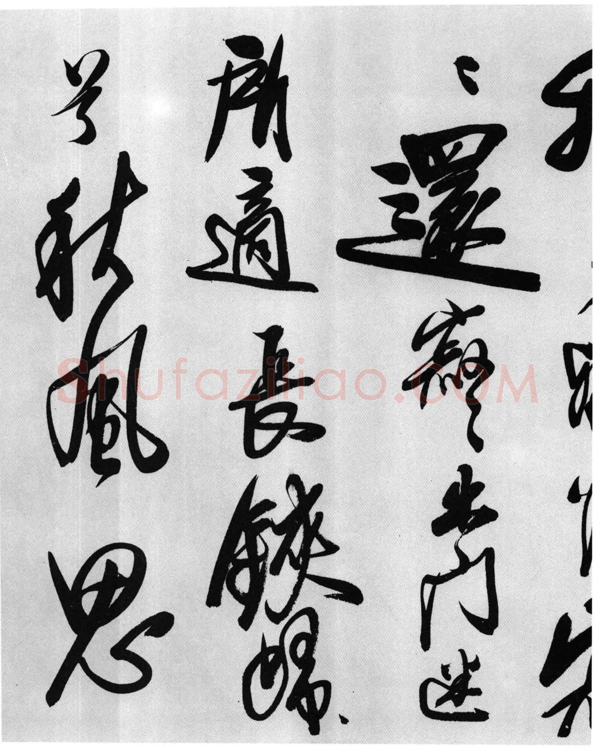 石涛《李白诗三首》纸本行书 北京故宫博物院藏