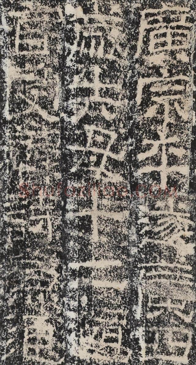 孟孝琚碑秦汉墨迹作品欣赏,摘自秦汉孟孝琚碑