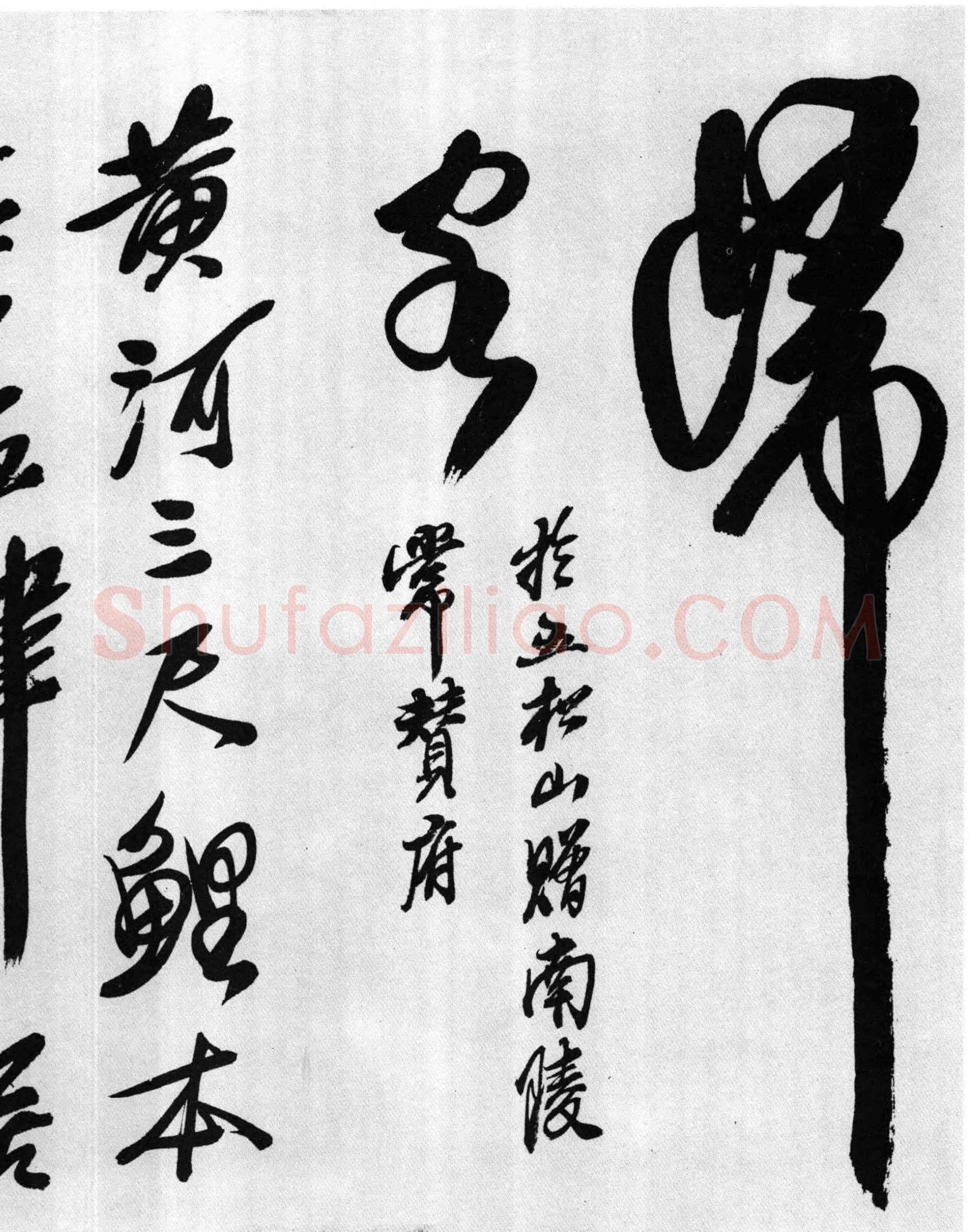 石涛《李白诗三首》纸本行书 北京故宫博物院藏