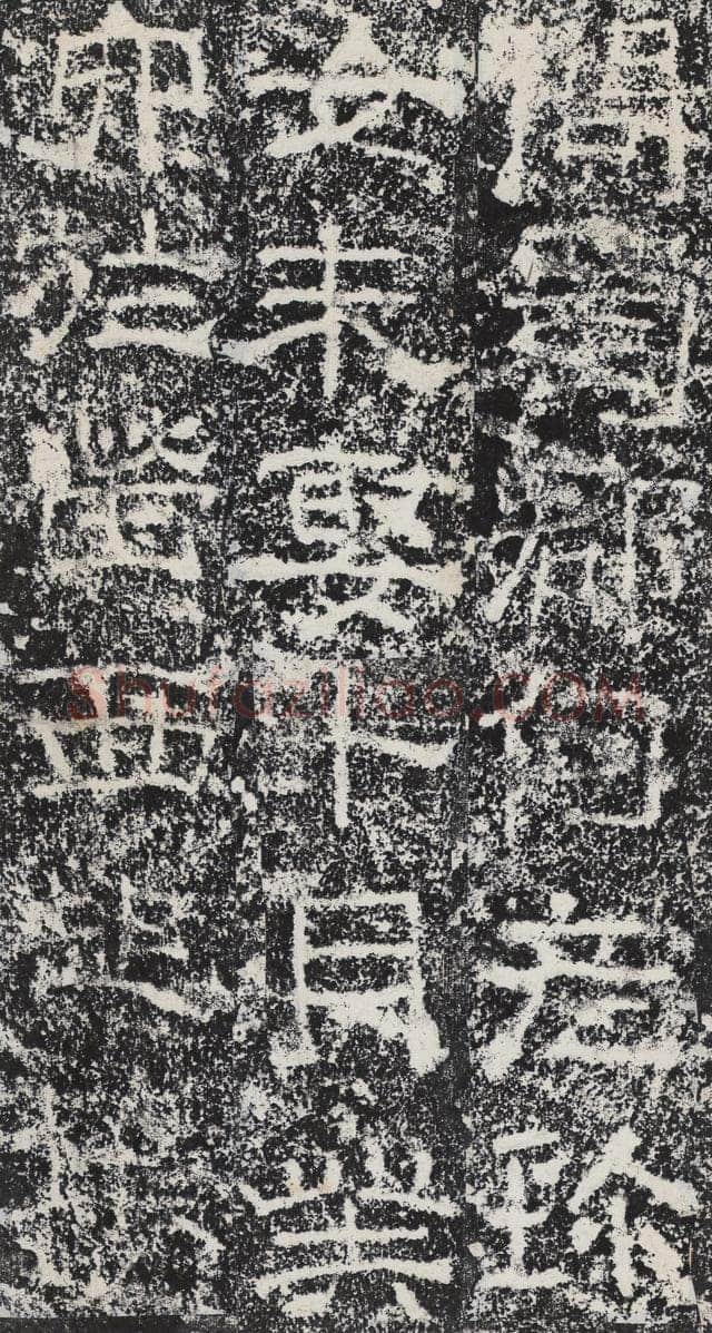 孟孝琚碑秦汉墨迹作品欣赏,摘自秦汉孟孝琚碑