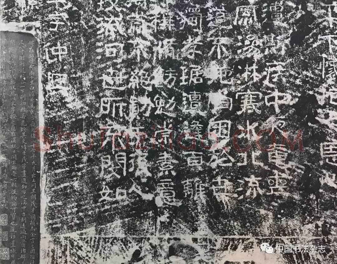 孟孝琚碑秦汉墨迹作品欣赏,摘自秦汉孟孝琚碑