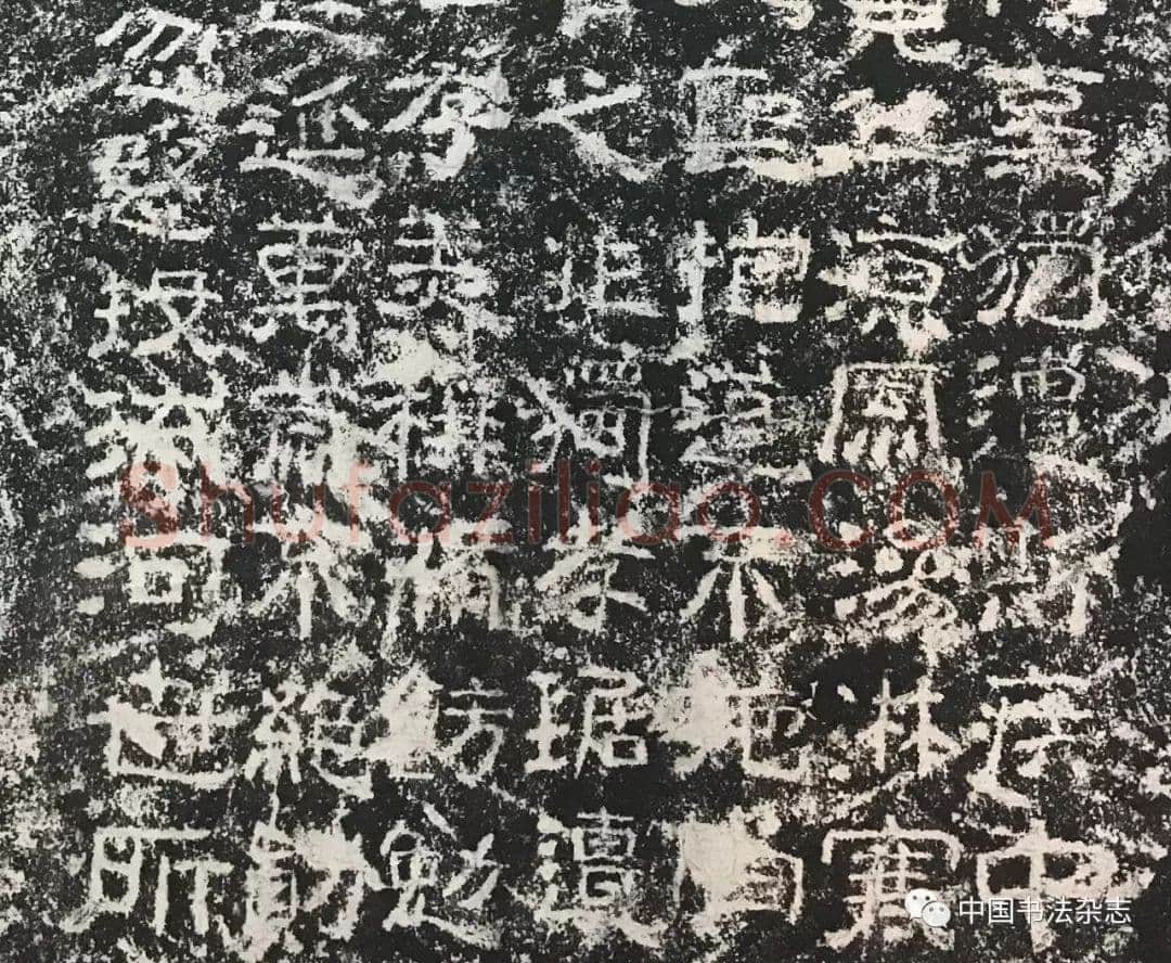 孟孝琚碑秦汉墨迹作品欣赏,摘自秦汉孟孝琚碑