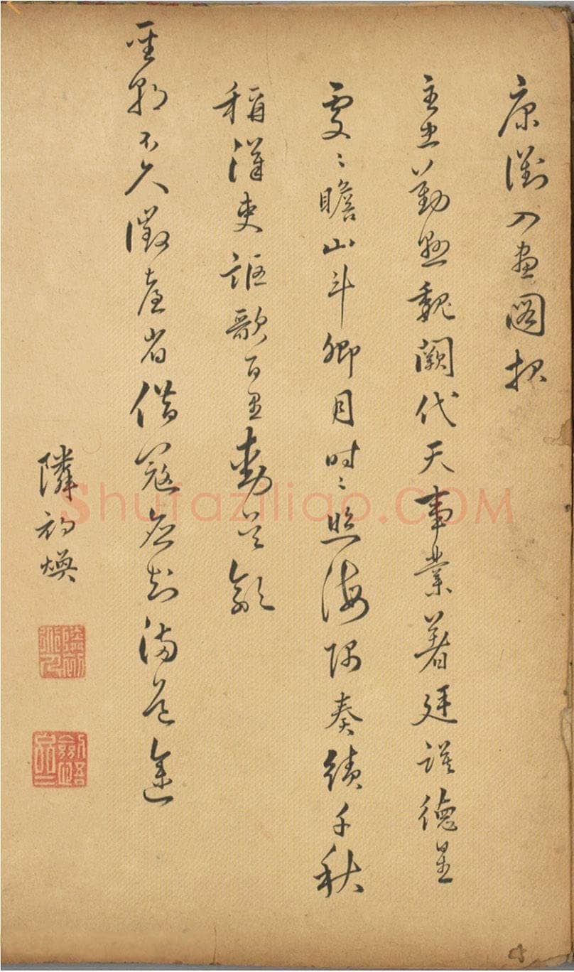 汤焕《草书七言诗页》纸本草书 北京故宫博物院藏