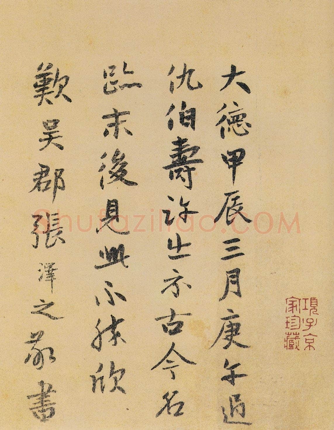 褚遂良《摹王羲之兰亭序》(兰亭八柱第二本)卷 纸本 24×88.5cm 北京故宫博物院藏