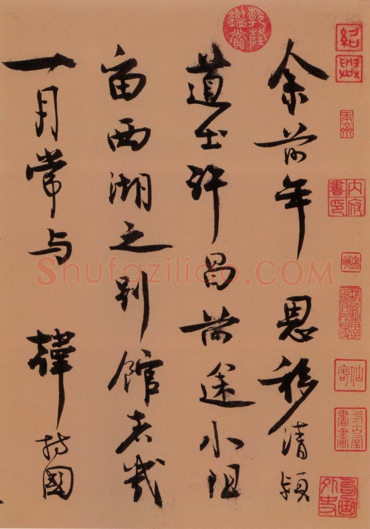 王诜《行书颍昌湖上诗词卷》纸本 31.3×271.9 cm 北京故宫博物院藏