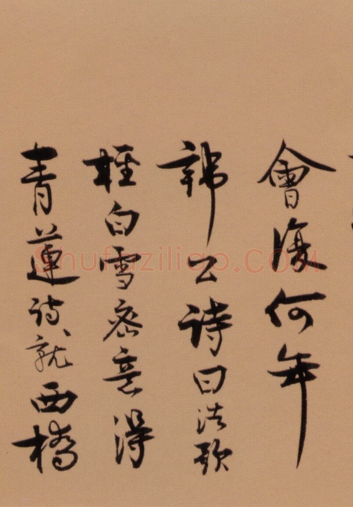 王诜《行书颍昌湖上诗词卷》纸本 31.3×271.9 cm 北京故宫博物院藏
