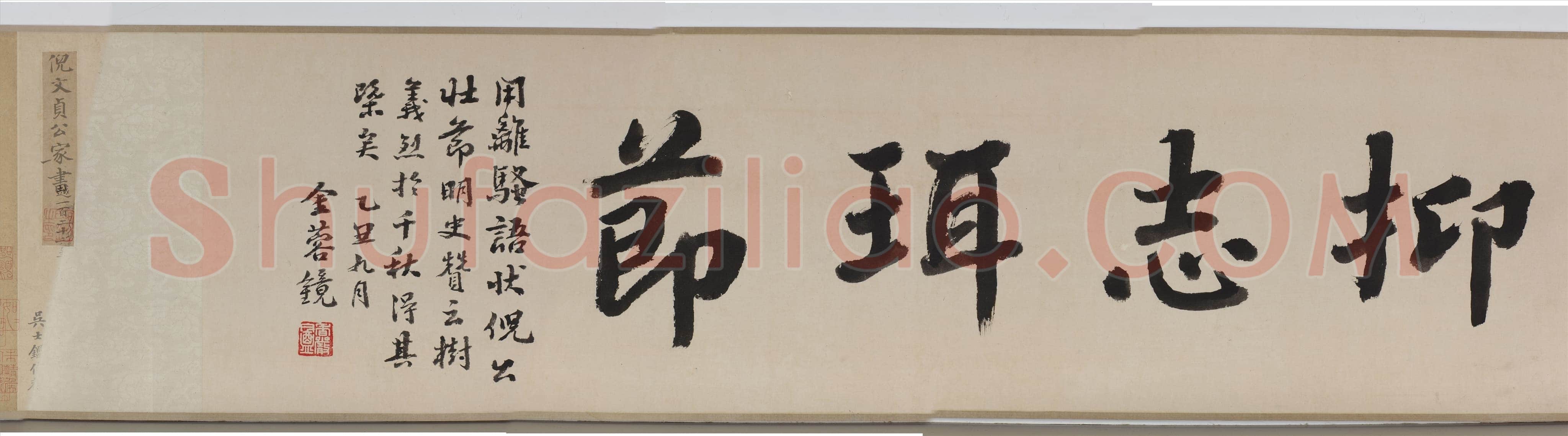 倪元璐《家书》纸本楷书 崇祯四年(1631)无锡博物院藏