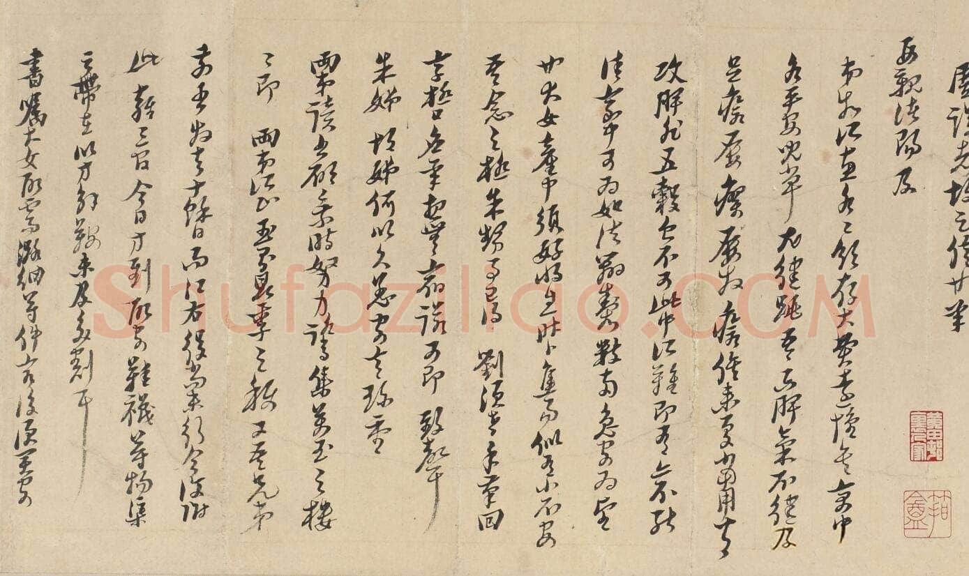 倪元璐《家书》纸本楷书 崇祯四年(1631)无锡博物院藏