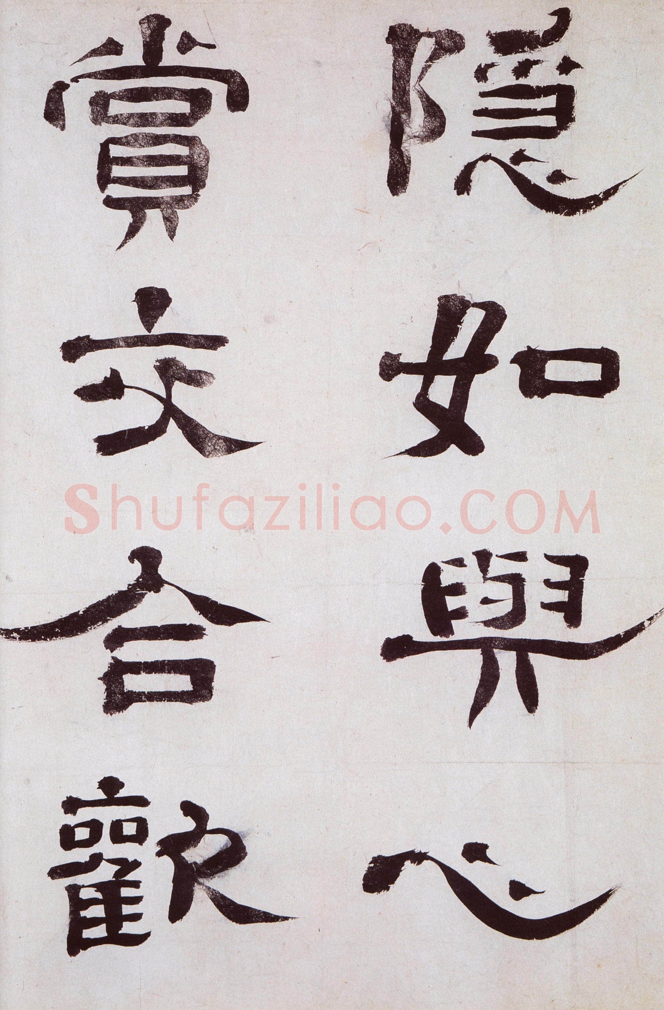 楚调自歌 不谬风雅　　郑簠《隶书谢灵运石室山诗卷》介绍(作者：张飞莺)