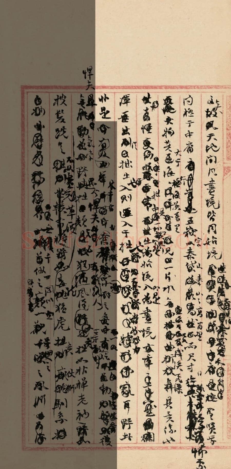 《“颜底魏面,信手拈来”关于赵之谦著述稿书》,戴家妙