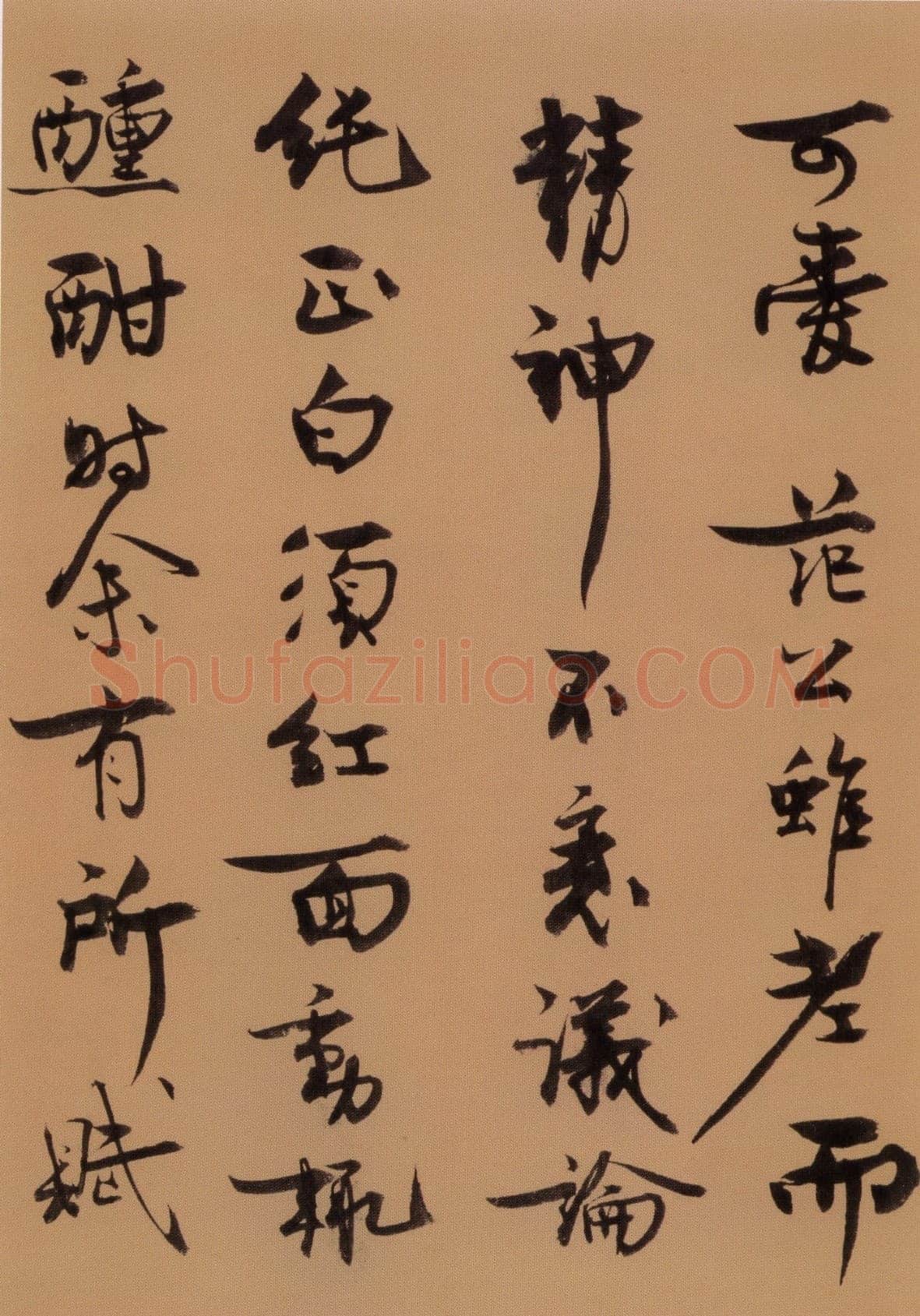 王诜《行书颍昌湖上诗词卷》纸本 31.3×271.9 cm 北京故宫博物院藏