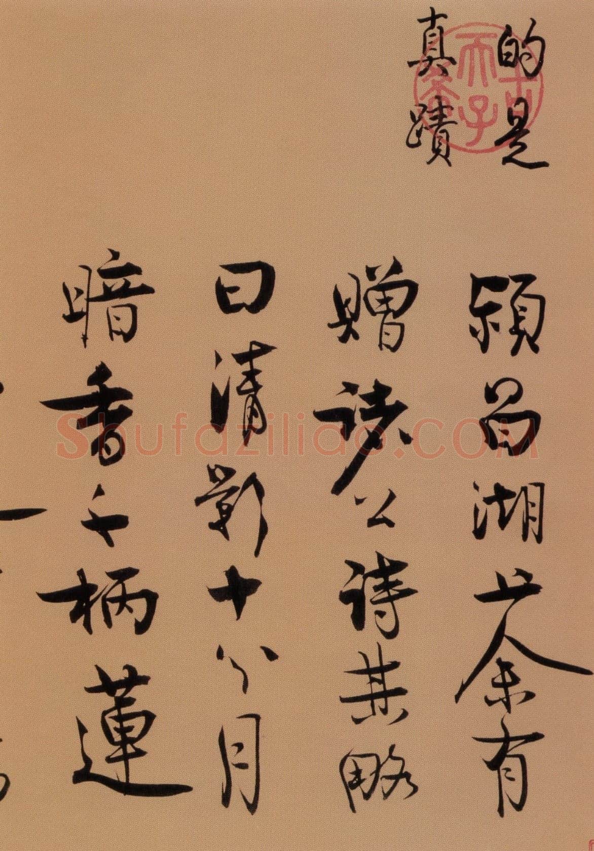 王诜《行书颍昌湖上诗词卷》纸本 31.3×271.9 cm 北京故宫博物院藏