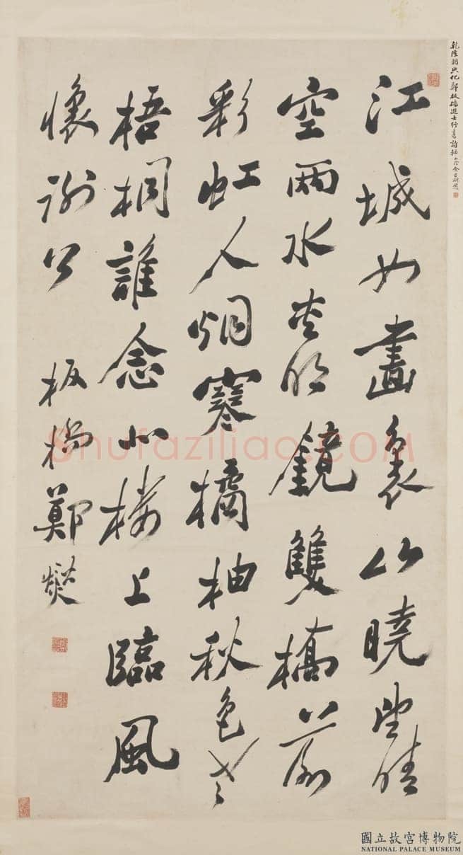 郑燮(郑板桥)《行书李白秋登宣城谢眺北楼诗轴》纸本行书 266×99.8cm 台北故宫博物院藏