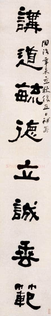 何绍基《隶书讲道研书八言联》纸本隶书 242×40cm×2 1871年 上海博物馆藏
