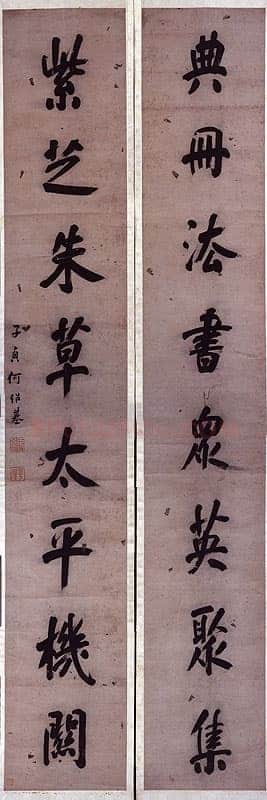 何绍基《楷书典册紫芝八言联》纸本楷书 326.2×51.6 cm×2 湖南省博物馆藏