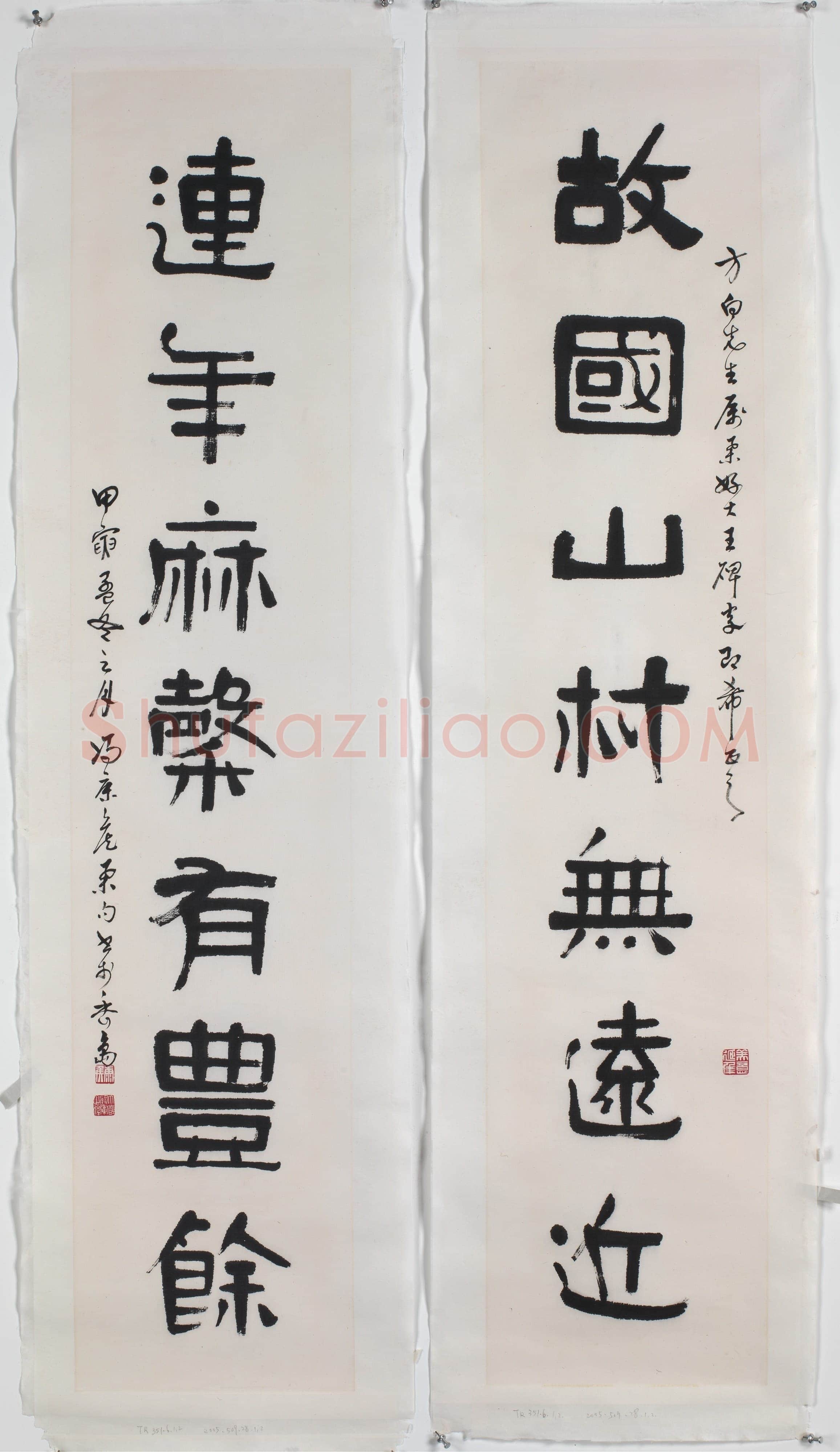 冯康侯隶书七言联