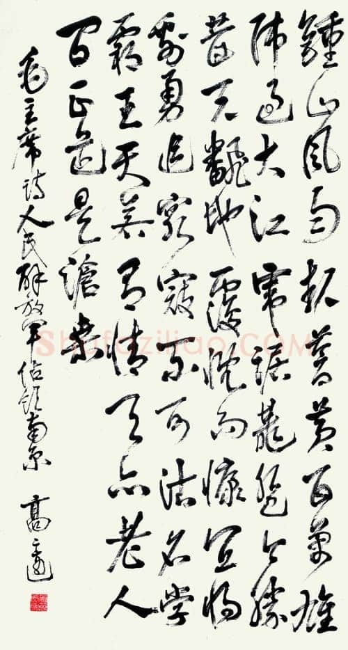 高二适《行草七律人民解放军占领南京诗轴》纸本 178.7×94.8cm 江苏省美术馆藏