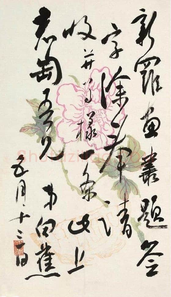 白蕉《致君匋五月十三日札》1955年