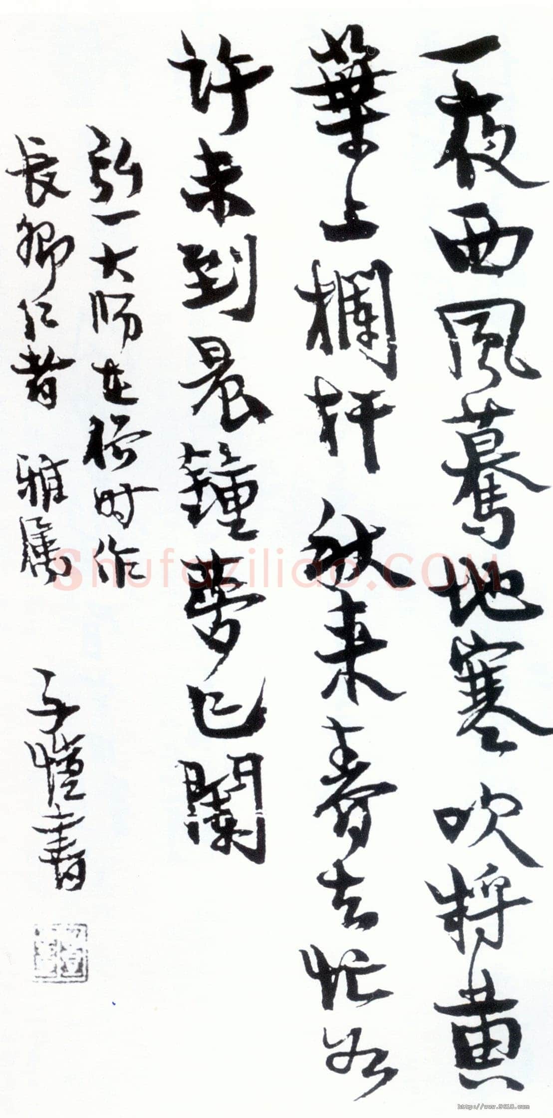丰子恺行书弘一诗