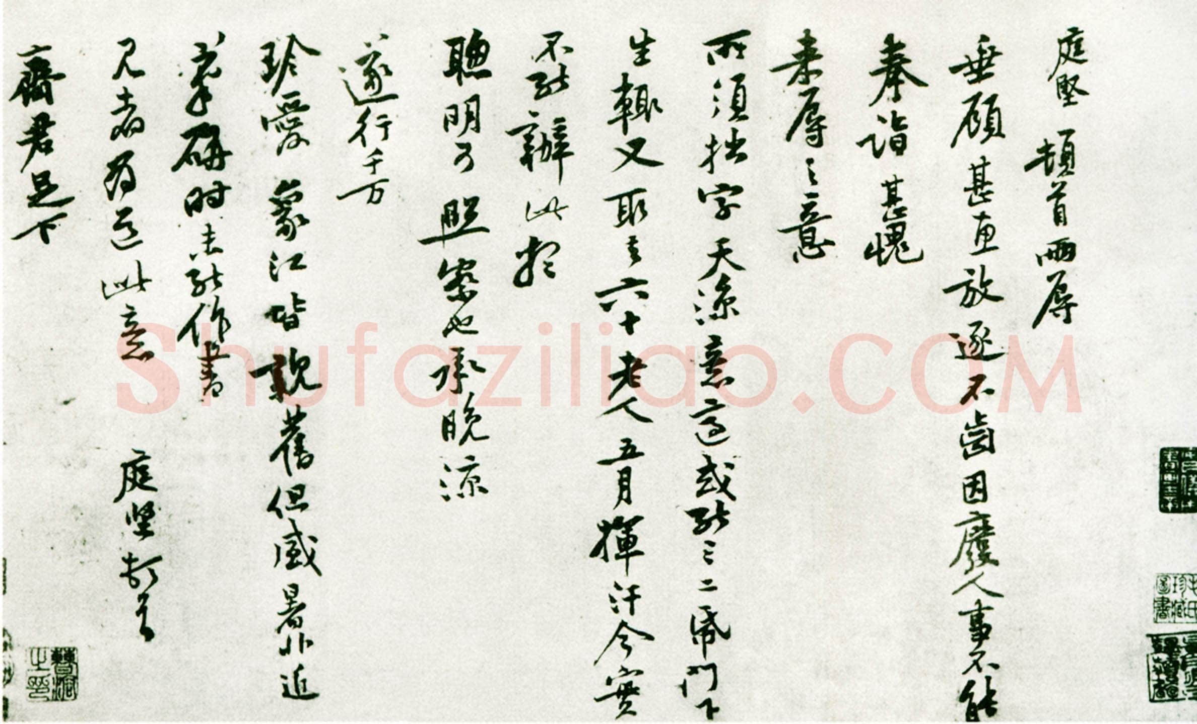 黄庭坚《齐君帖》(又称《致齐君尺牍》)纸本行书 27.8×48.5cm 台北故宫博物院藏