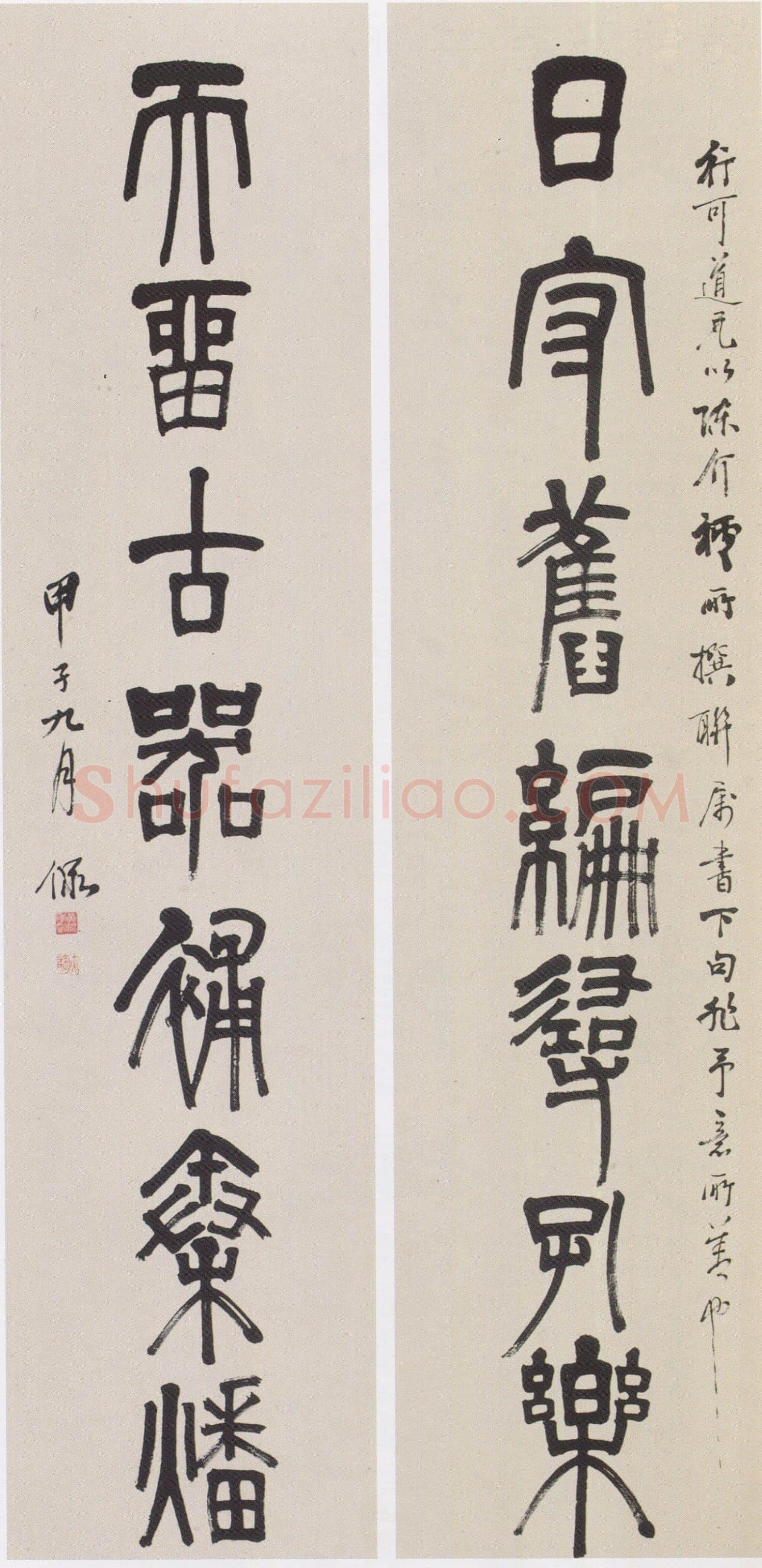 黄侃《篆书日守天留七言联》136×34.6cm×2 1924年作 湖北省博物馆藏
