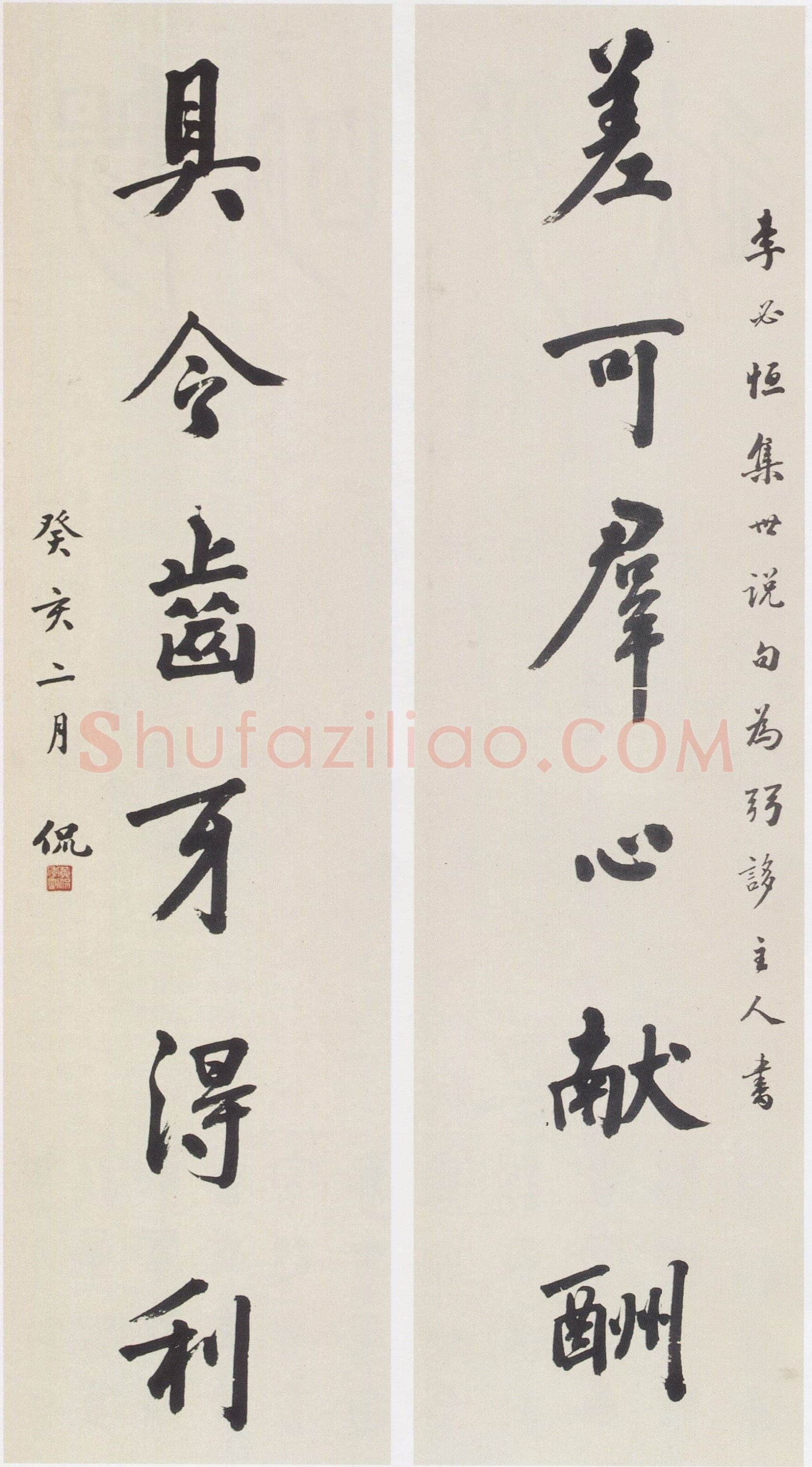 黄侃《行书差可具令六言联》132.5×31cm×2 1923年 湖北省博物馆藏
