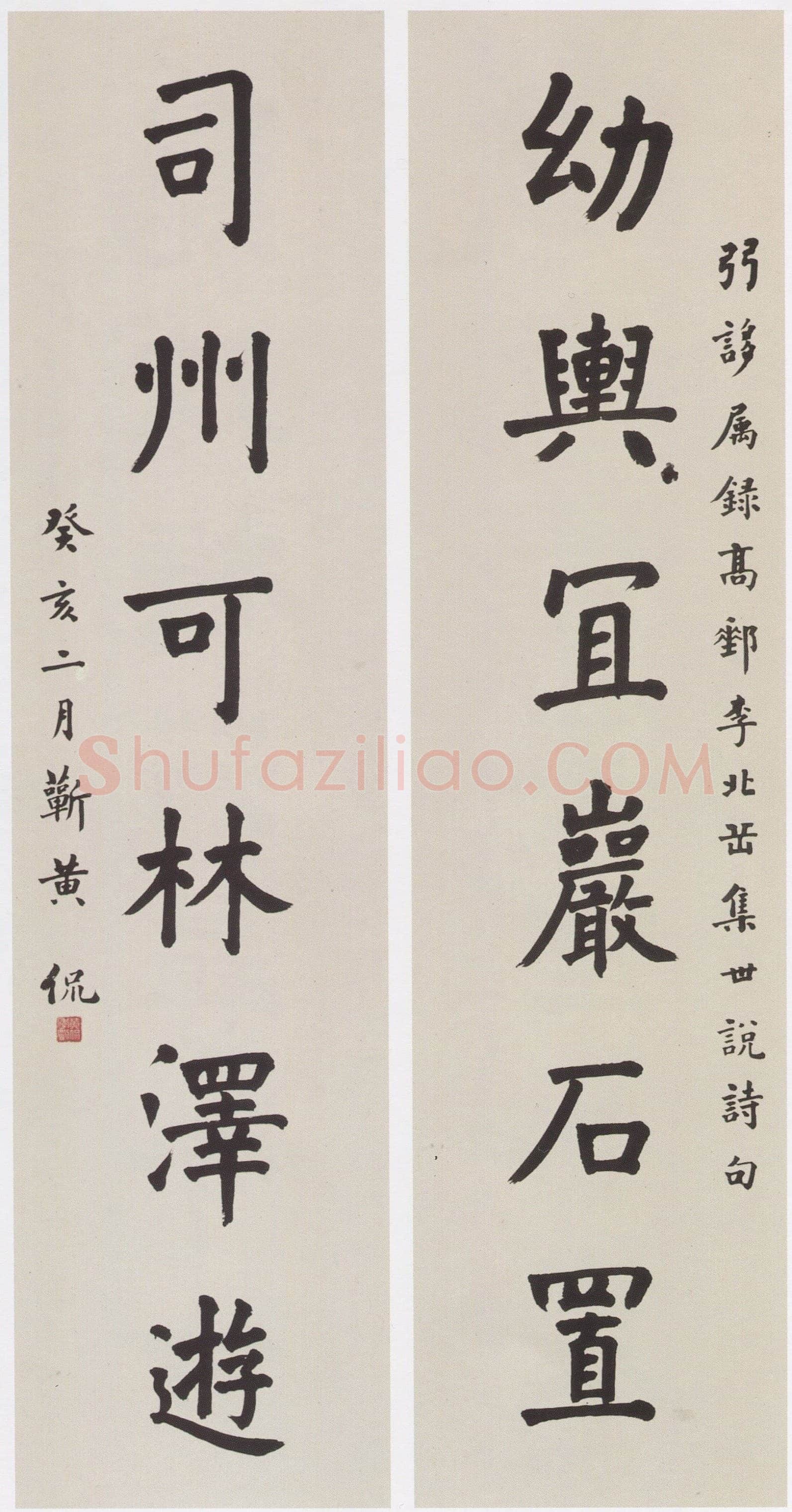 黄侃《楷书幼舆司州六言联》133×31.2cm×2 1923年作 湖北省博物馆藏