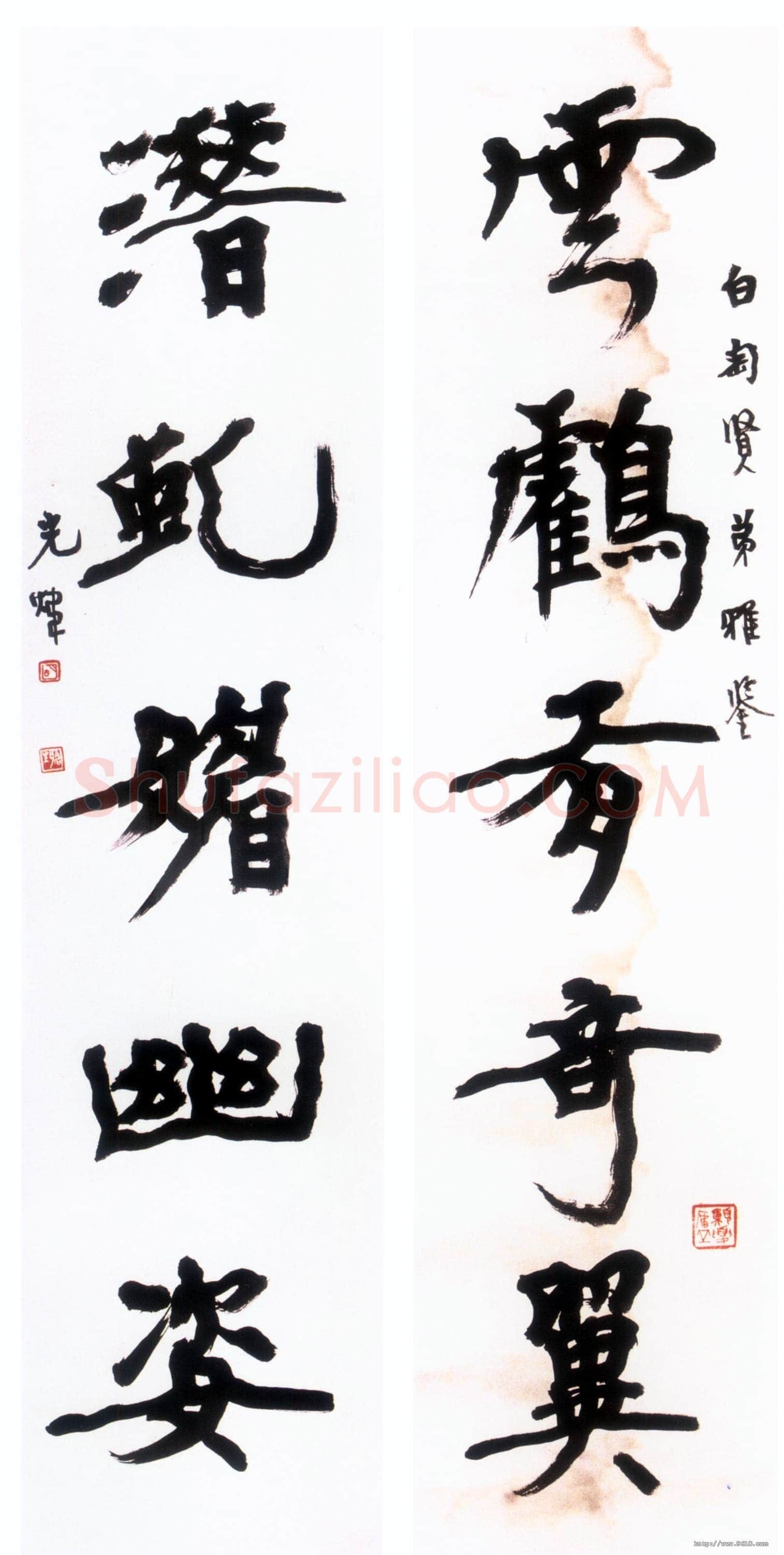 胡小石《楷书雲鹤潜虬五言联》轴
