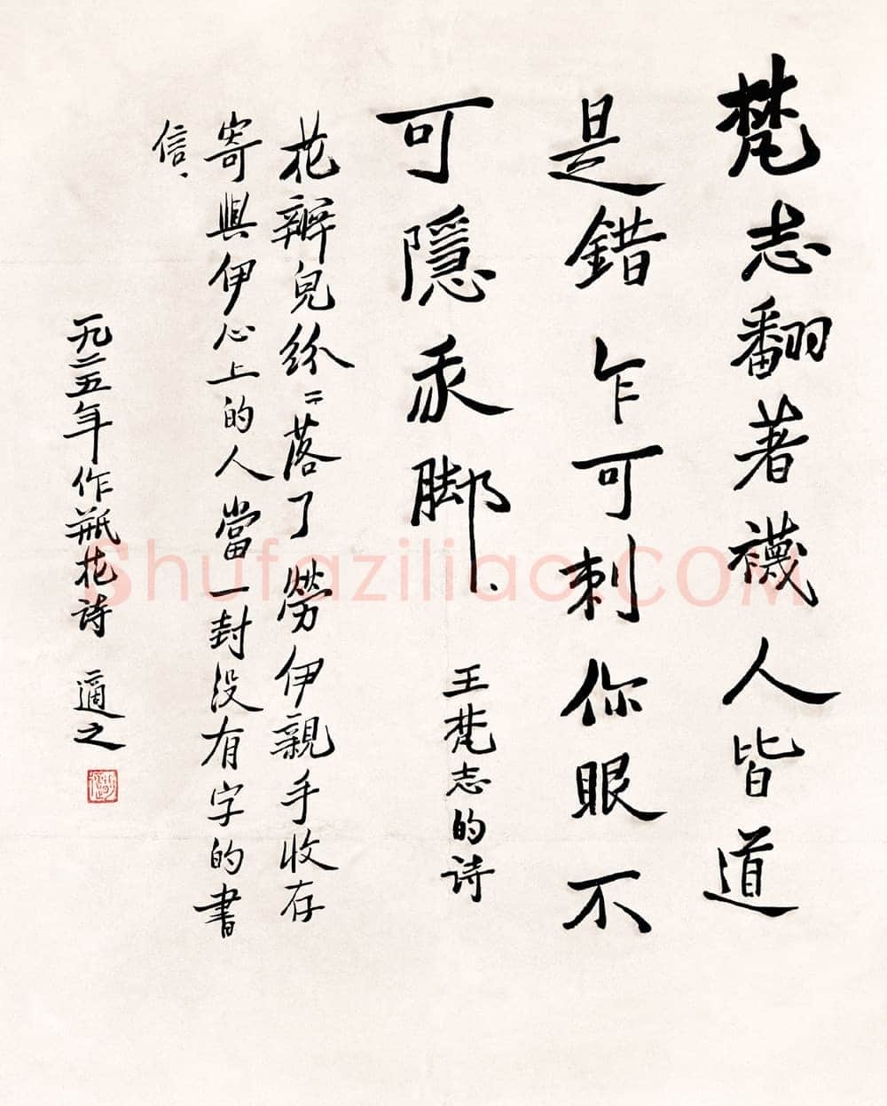 胡适拍卖会作品选