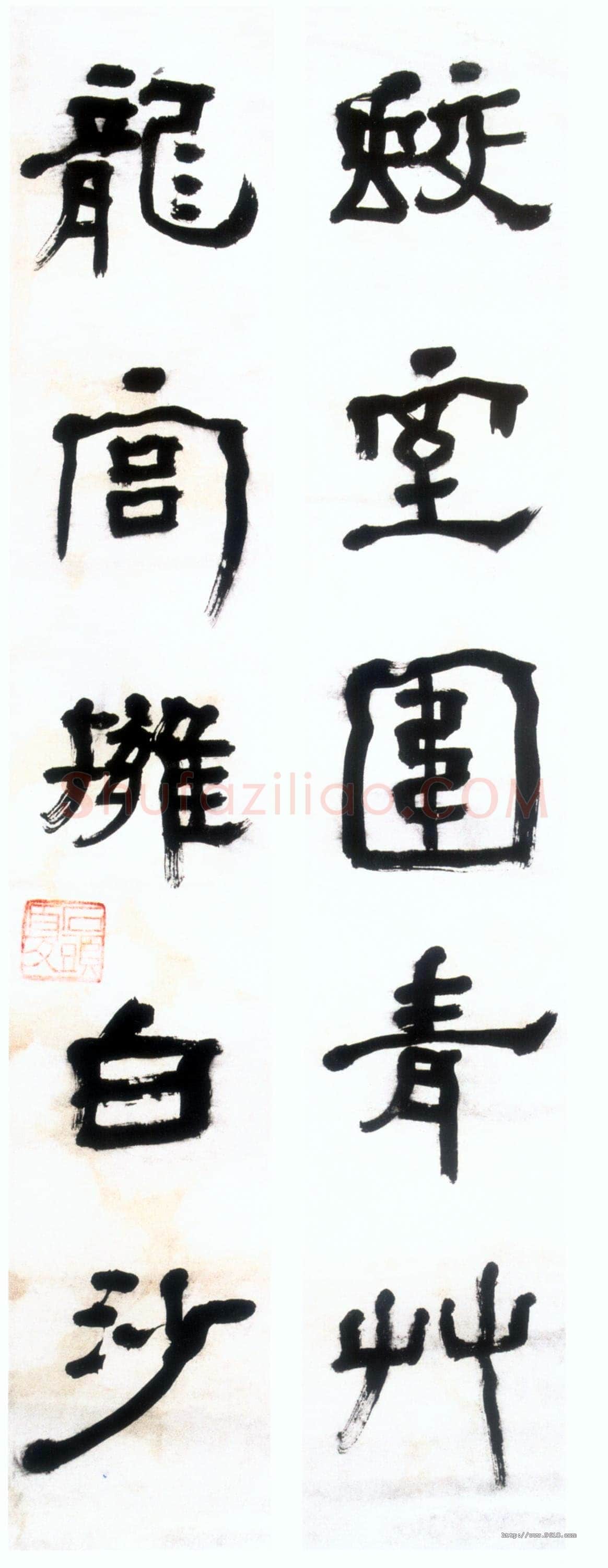 胡小石《隶书蛟室龙宫五言联》轴