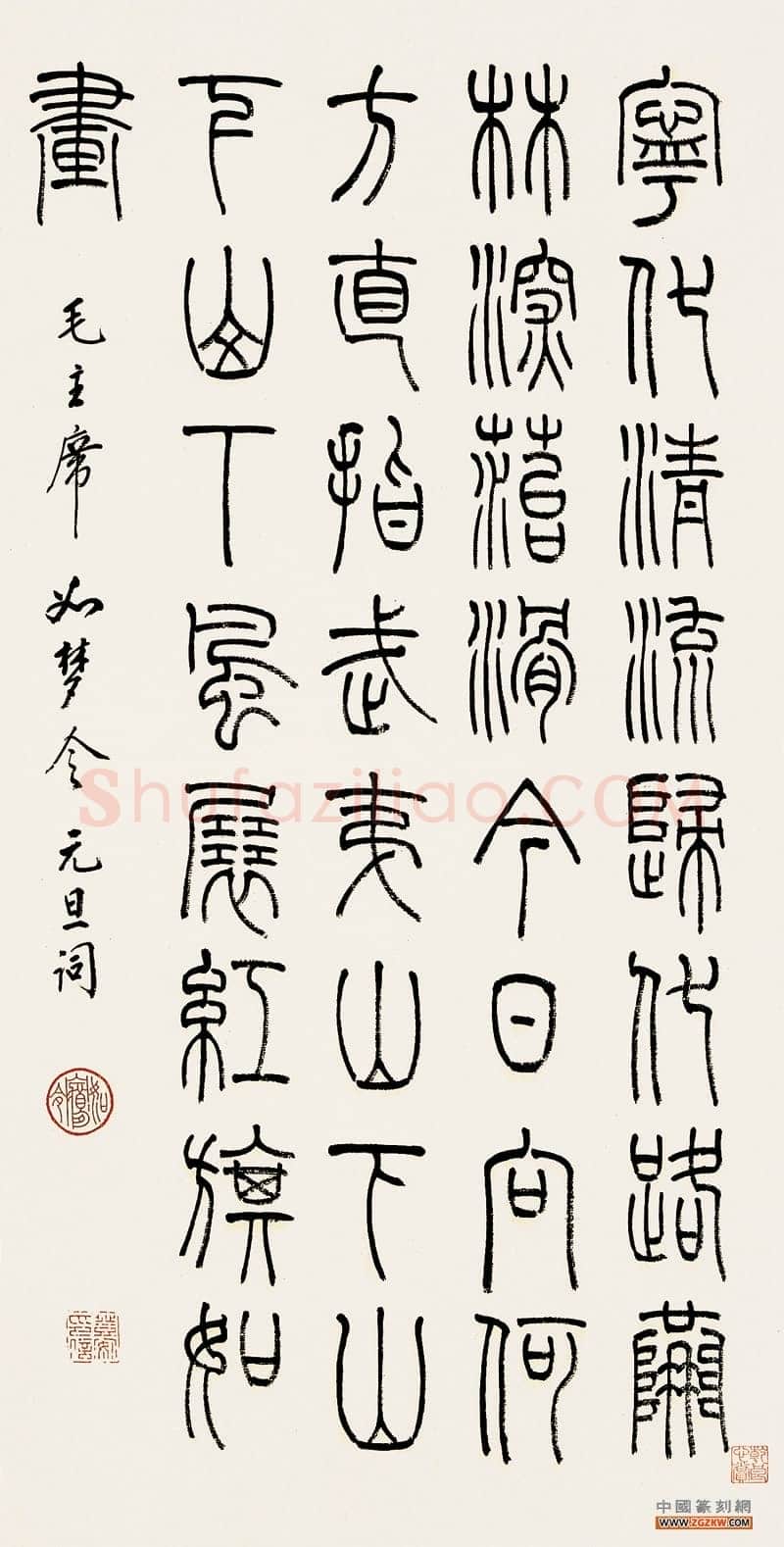韩登安5