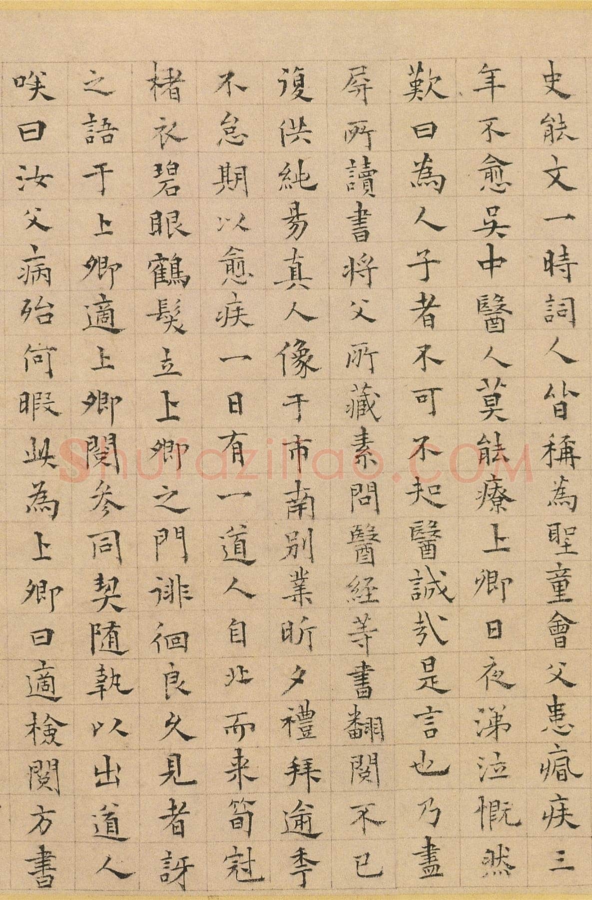 杨维祯《周上卿墓志铭》纸本 25.9×86.2cm 辽宁省博物馆藏 至正19年(1359)