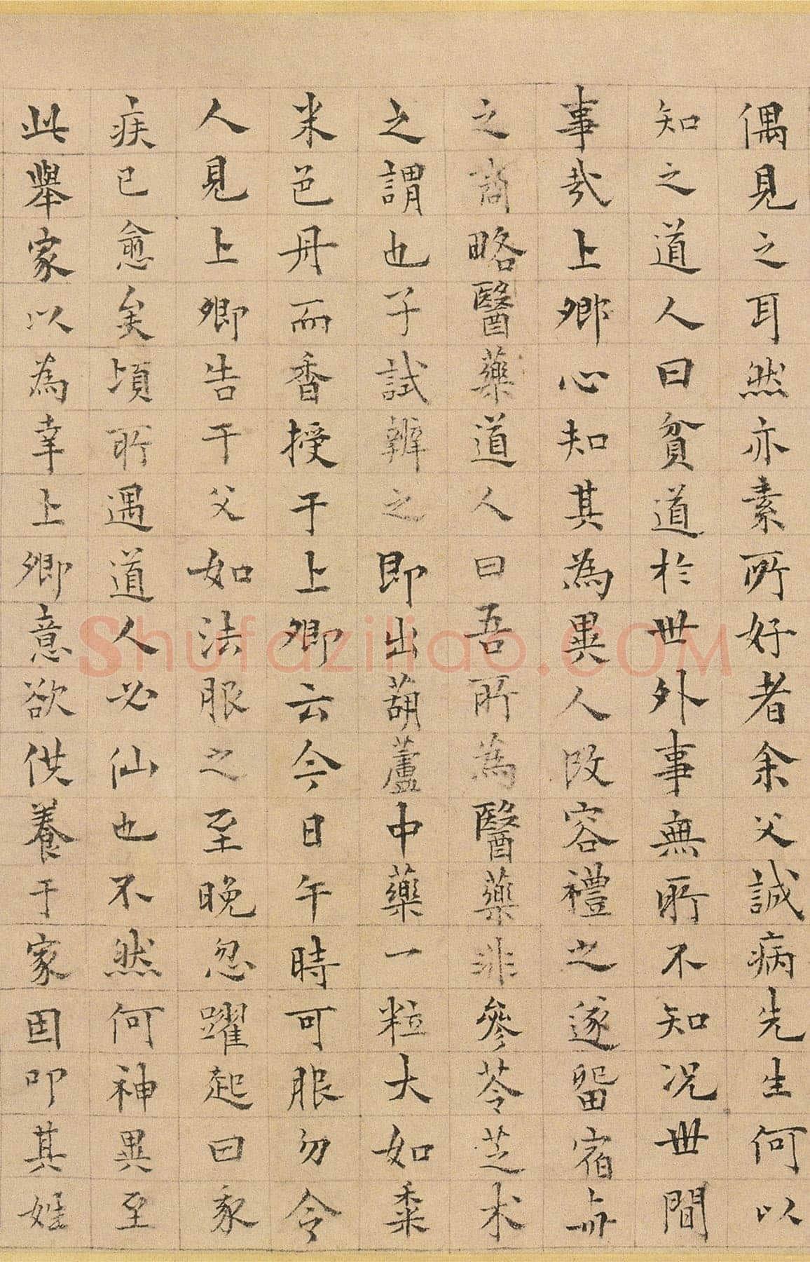 杨维祯《周上卿墓志铭》纸本 25.9×86.2cm 辽宁省博物馆藏 至正19年(1359)