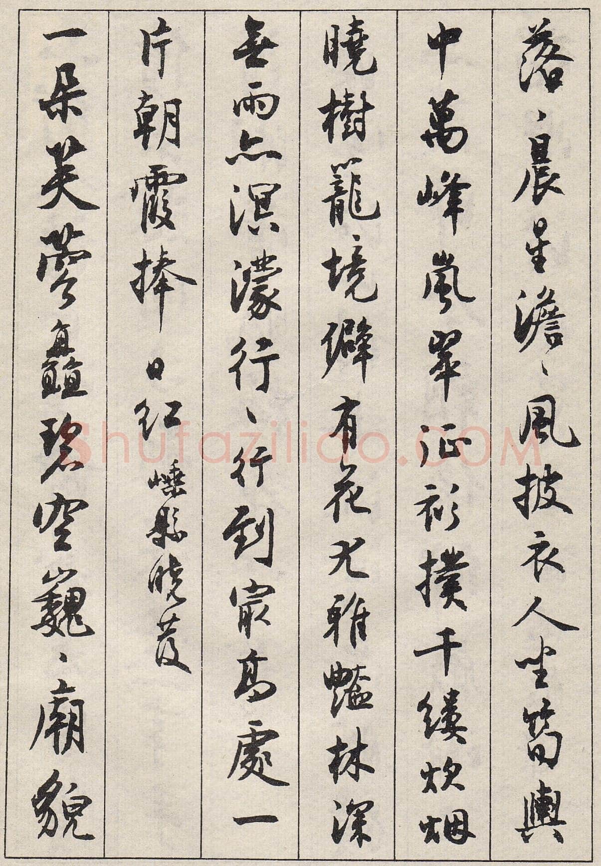 沈尹默行书金磷叟诗卷