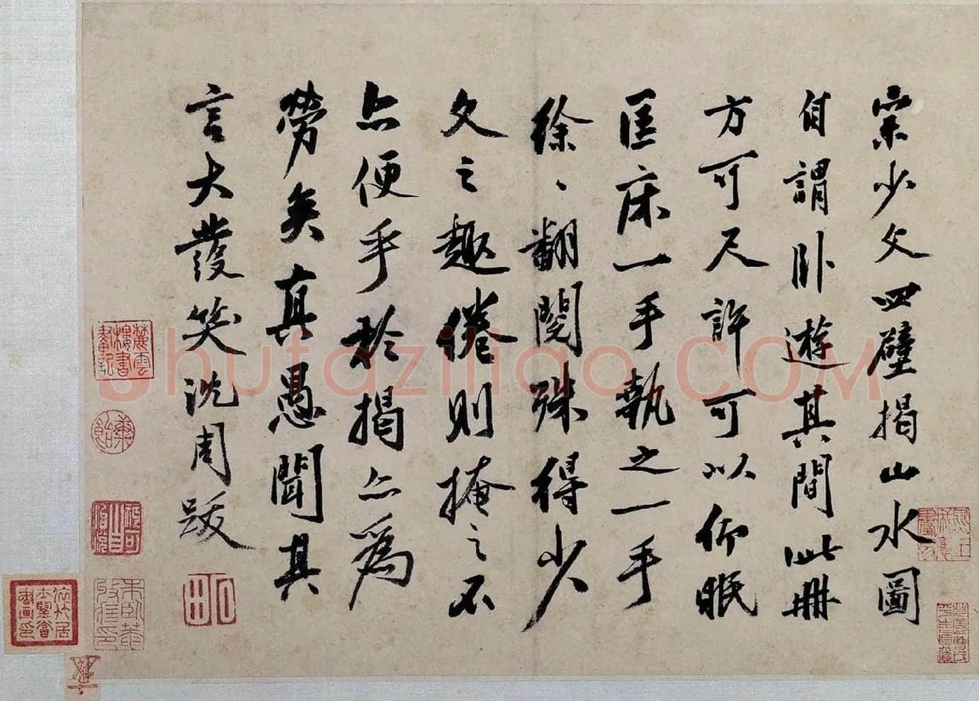 沈周行书题卧游册