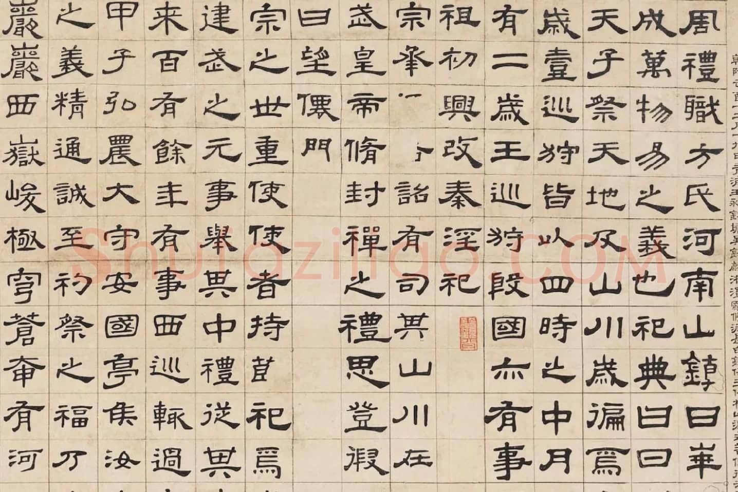 翁方纲隶书《华山碑》局部 (2)