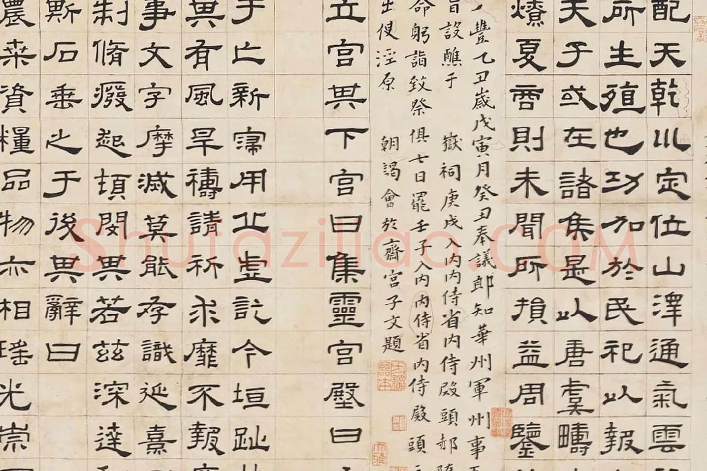 翁方纲隶书《华山碑》局部 (4)