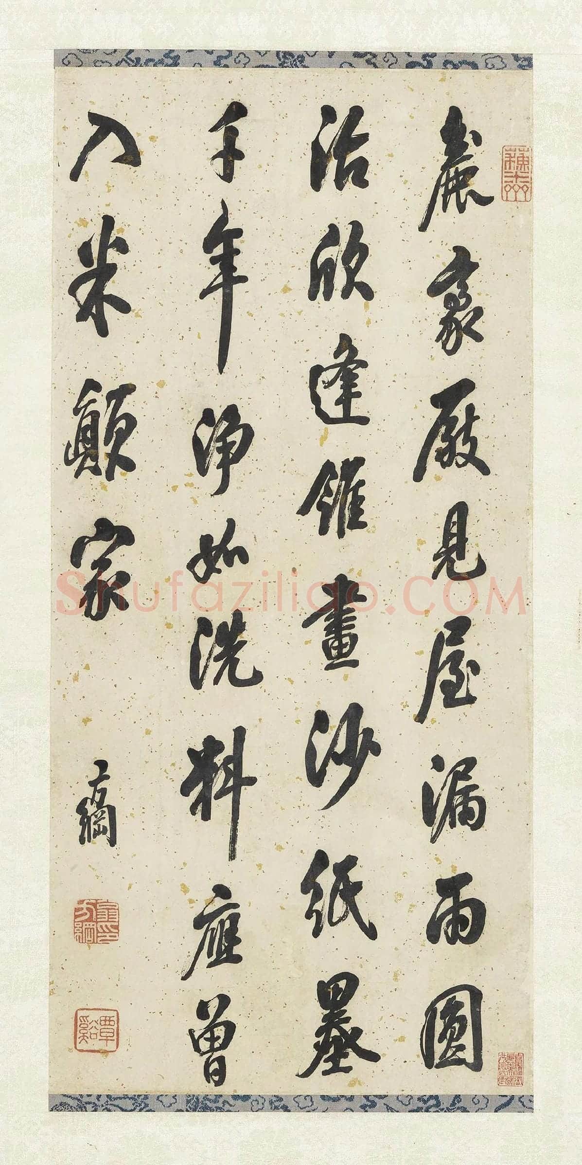 翁方纲行书轴