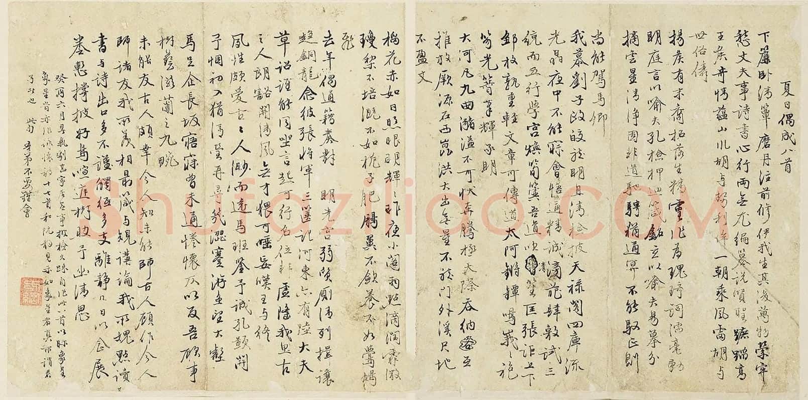 翁方纲行书《夏日偶成五言古诗八首》