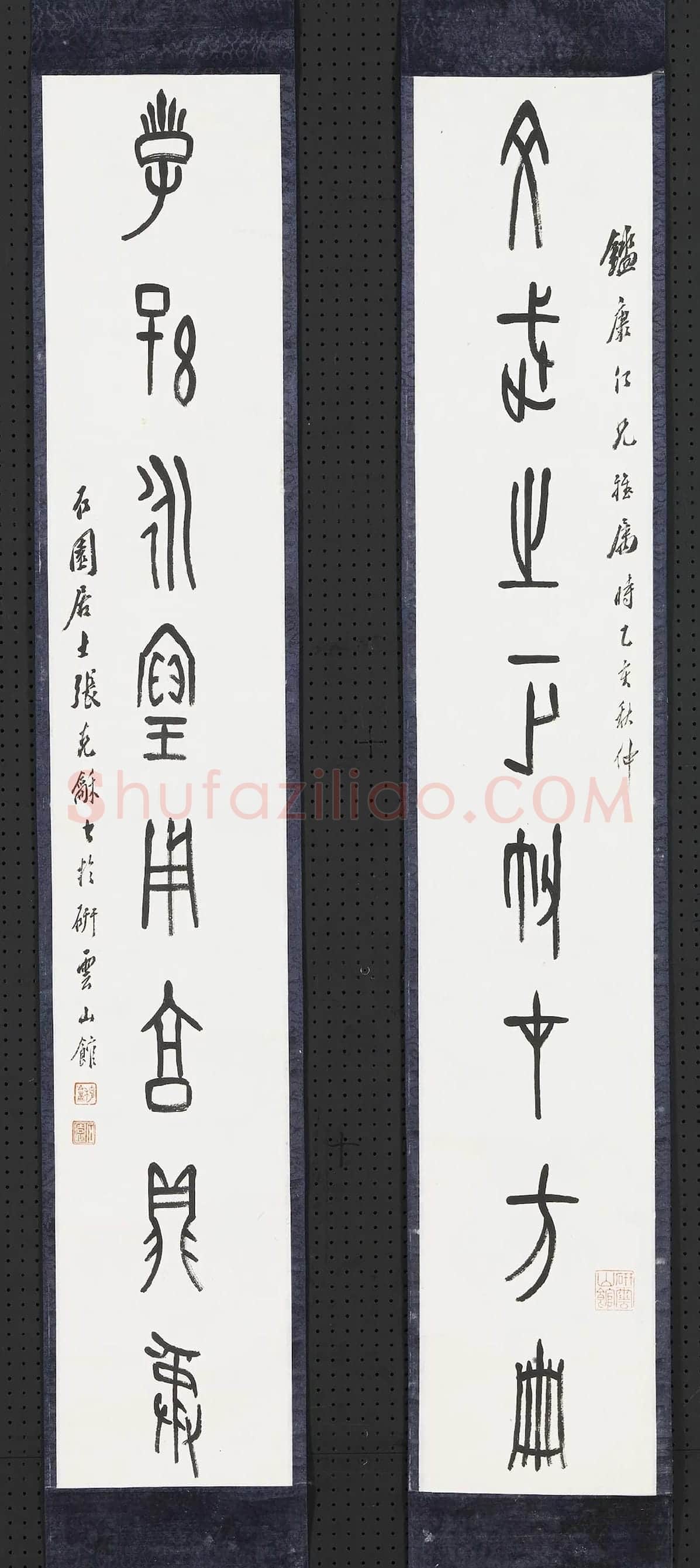 张石园篆书八言联