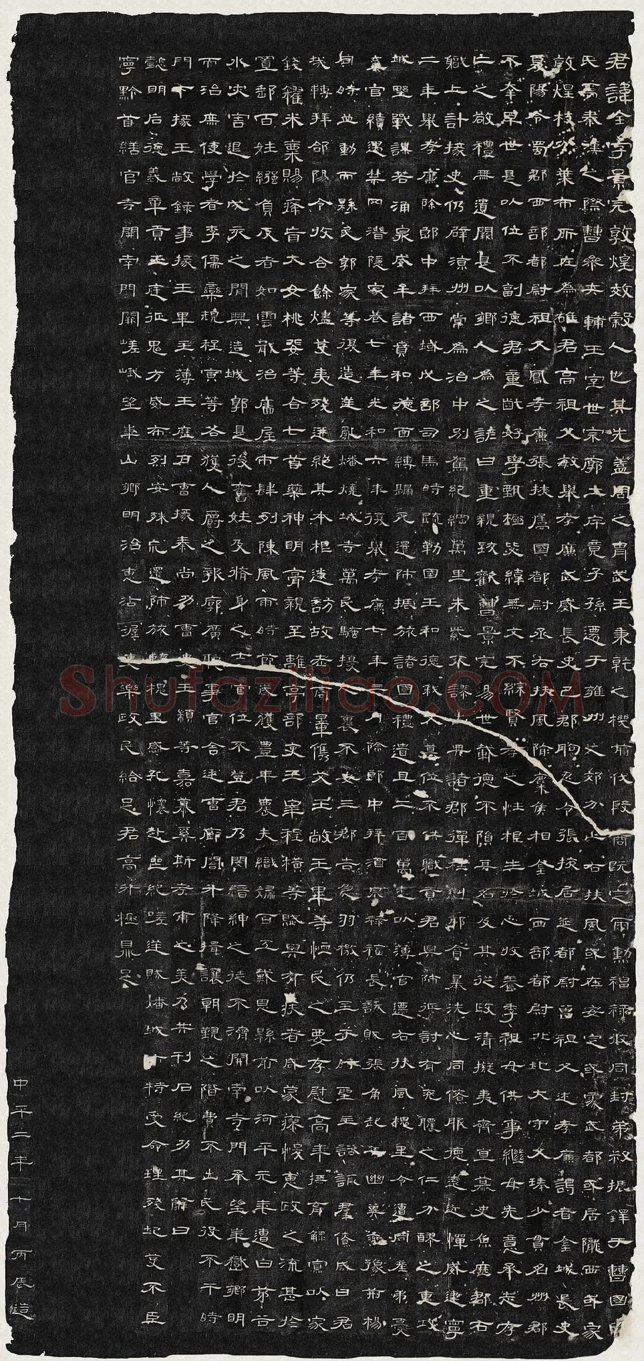 东汉《曹全碑》全碑墨拓