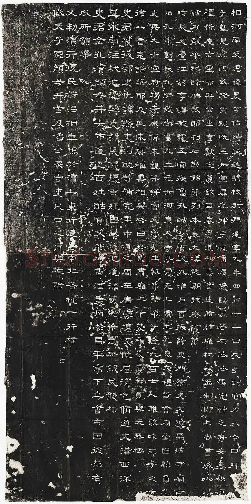 史晨后碑