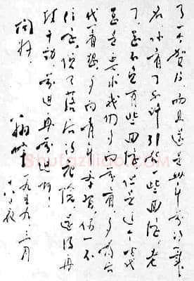 周恩来致邓颖超书(1959年3月18日)