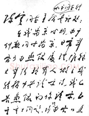 周恩来致陈云、邓小平等书(1959年5月23日)