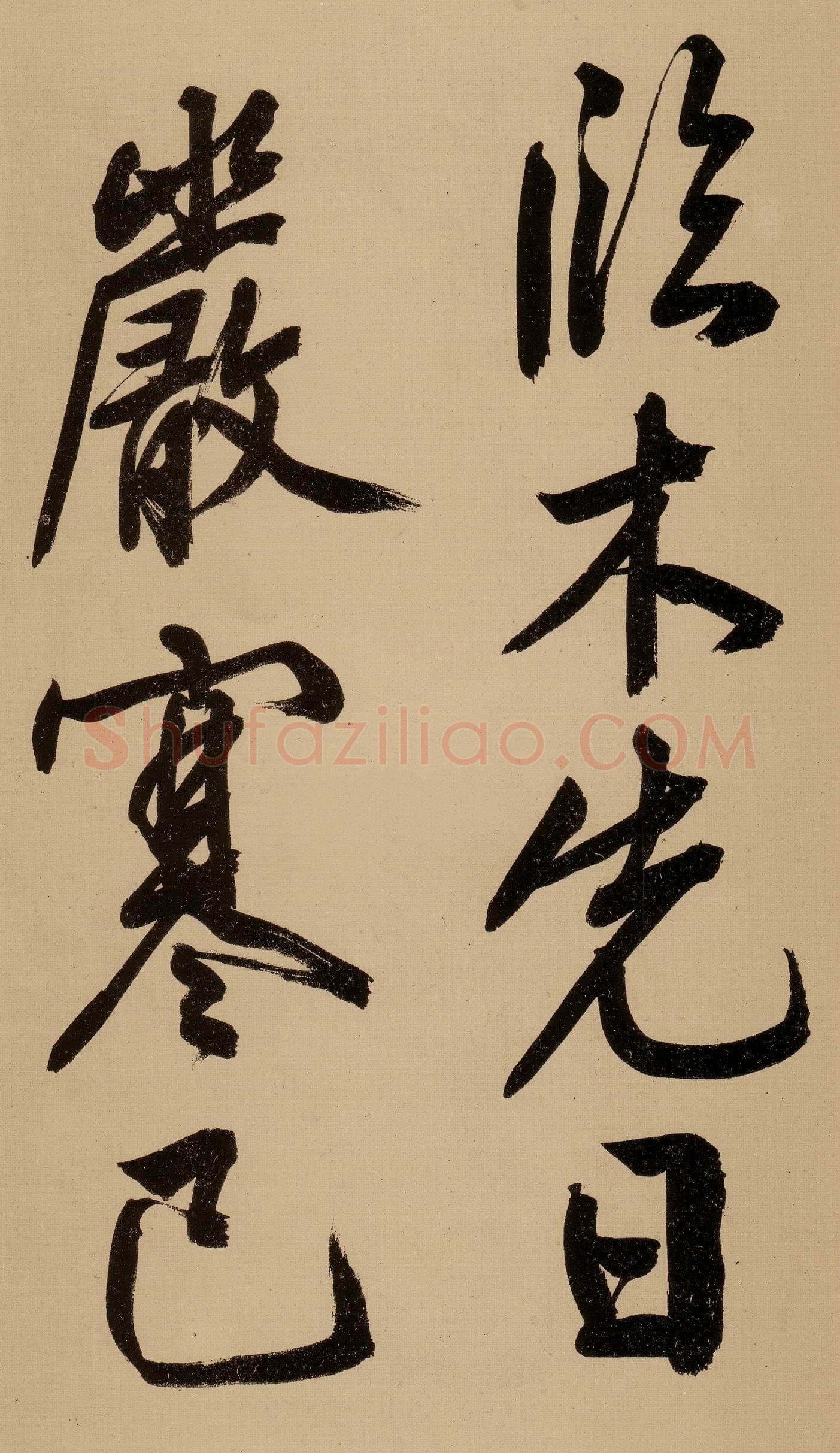 文徵明《行书自作诗卷》