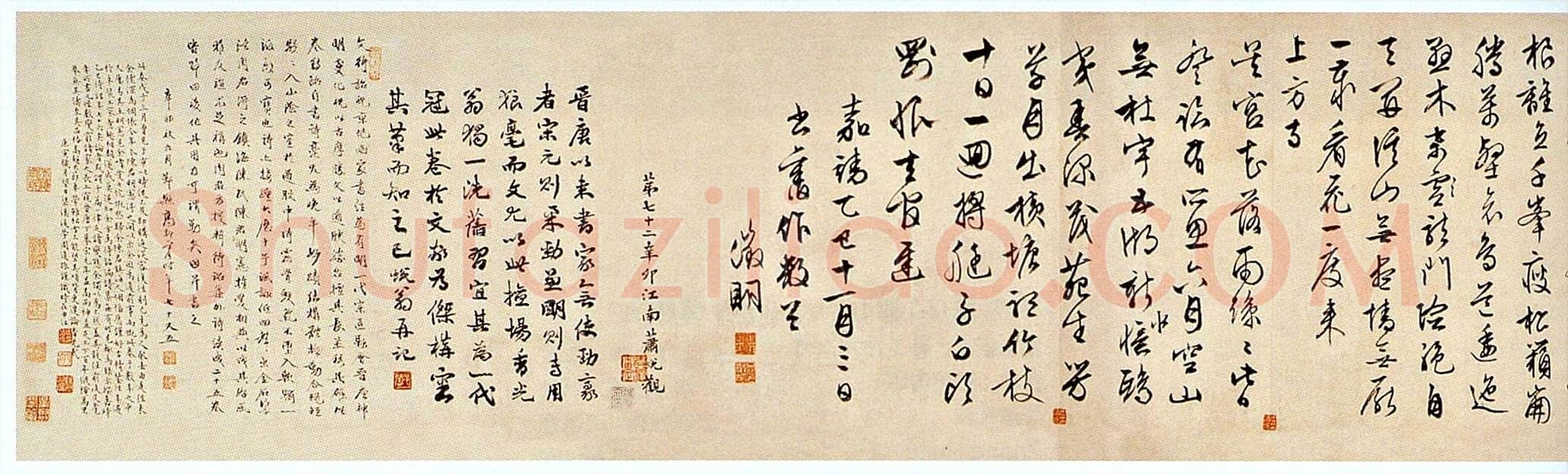 文徵明《草书自作诗卷》