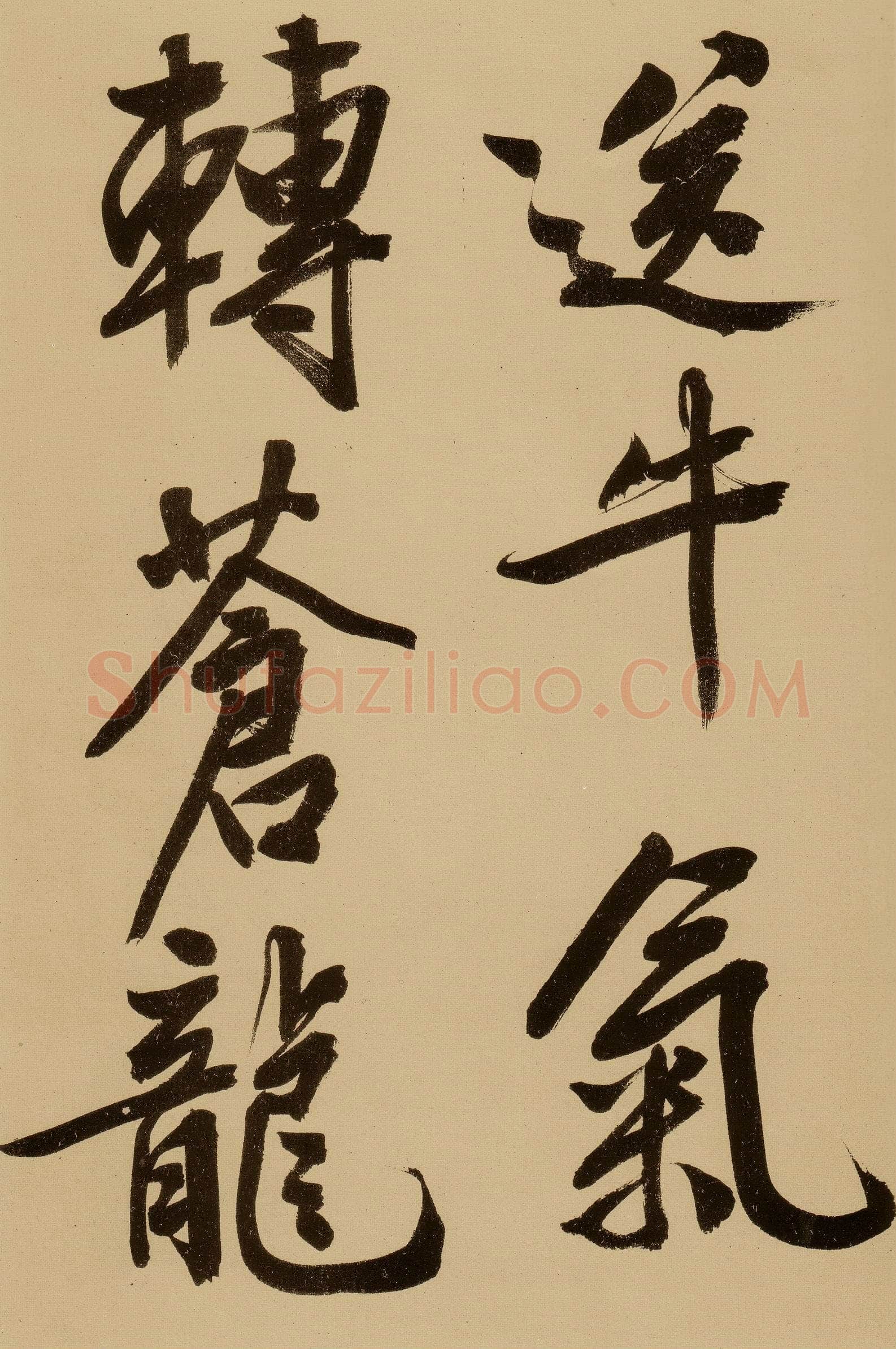 文徵明《行书自作诗卷》